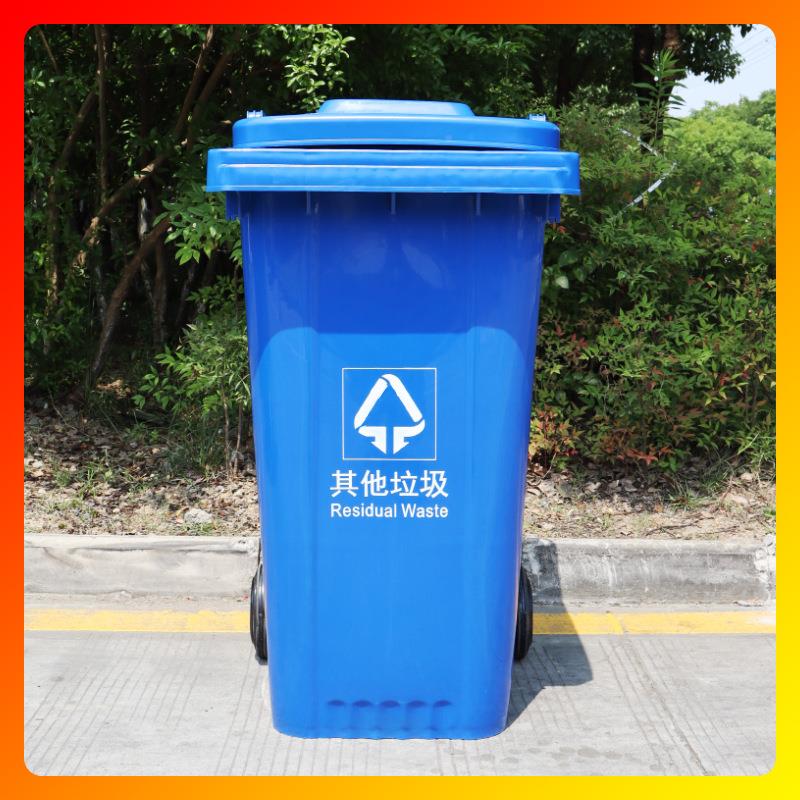 智豪240L圾圾桶 户外垃 环卫桶室外小区有盖240垃l塑料带盖