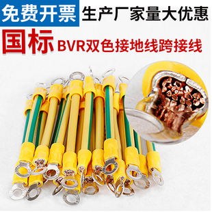 黄绿双色接地线光伏板组件小黄线软铜线4/6平方桥架跨接线连接线