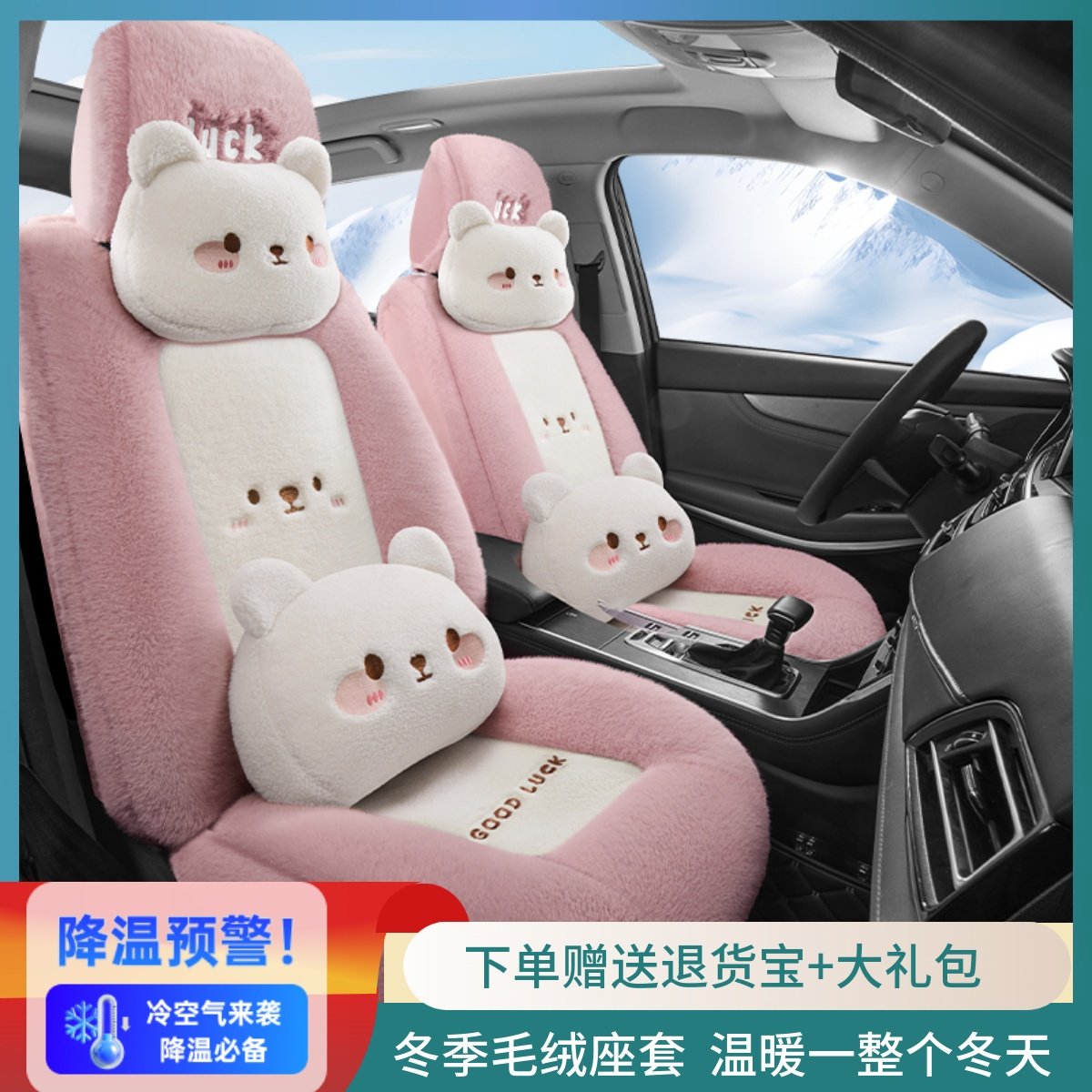 汽车座套冬季长毛绒卡通女神可爱车坐垫全包围加厚保暖冬季车坐套