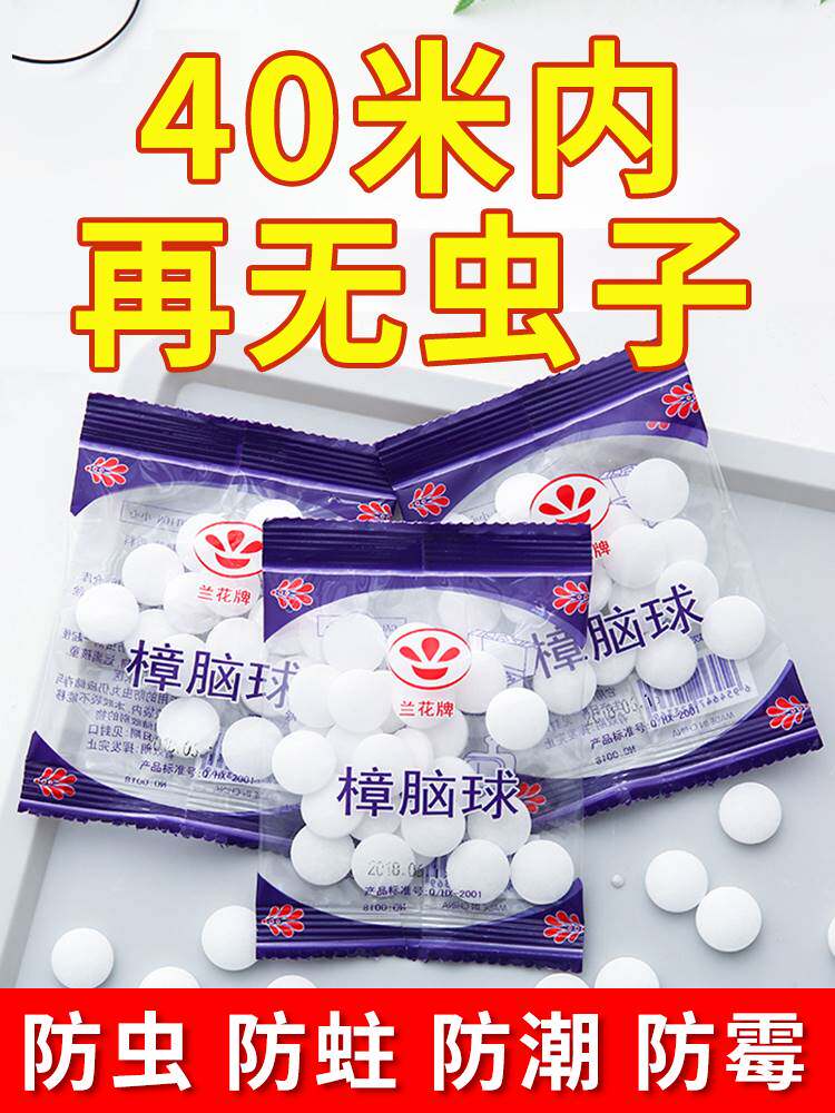 新疆包邮专区驱虫神器寝室安全室内一楼防虫药床上爬虫宿舍家用厨