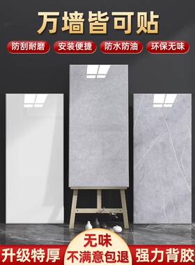 新疆包邮专区50片瓷砖贴纸墙面翻新装饰遮丑防水3d立体仿大理石铝
