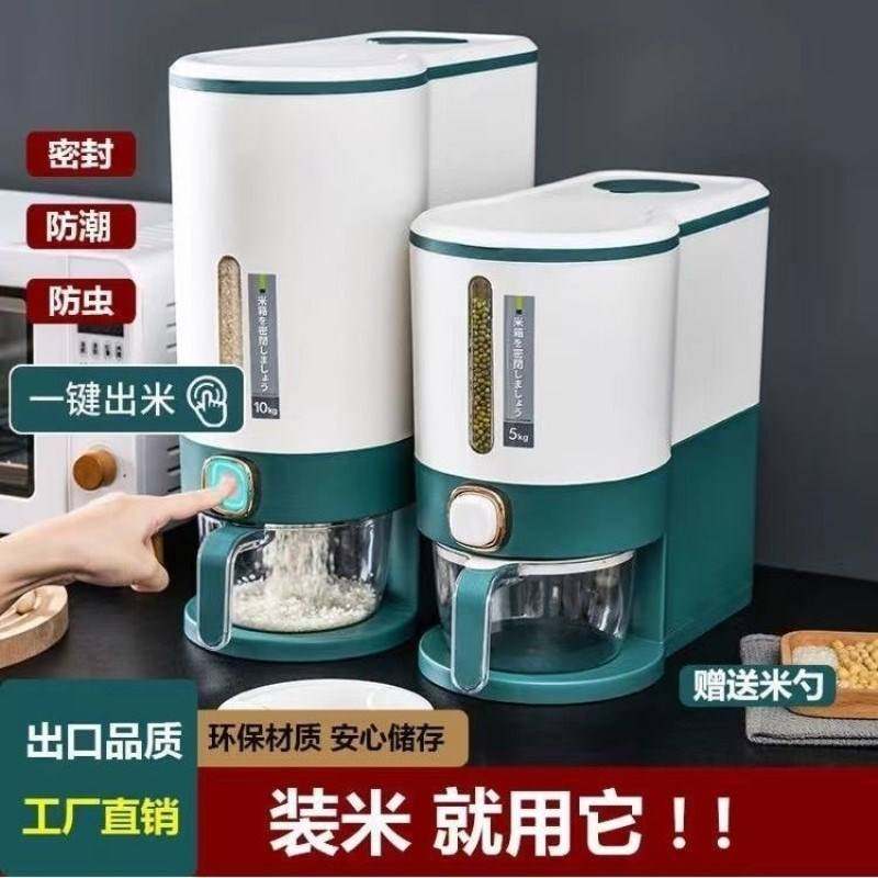 新疆包邮专区家用米桶多功能按压计量日式储箱防虫潮大容自动密封