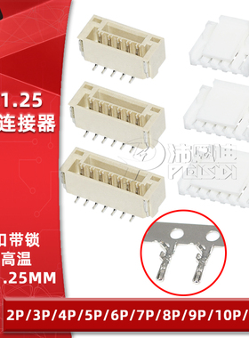 GH1.25mm间距带锁扣贴片座子2P/3/4/5/6/8/10P立贴胶壳端子接插件