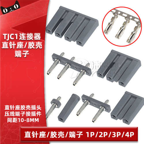 TJC1条形连接器10-8mm间距直针