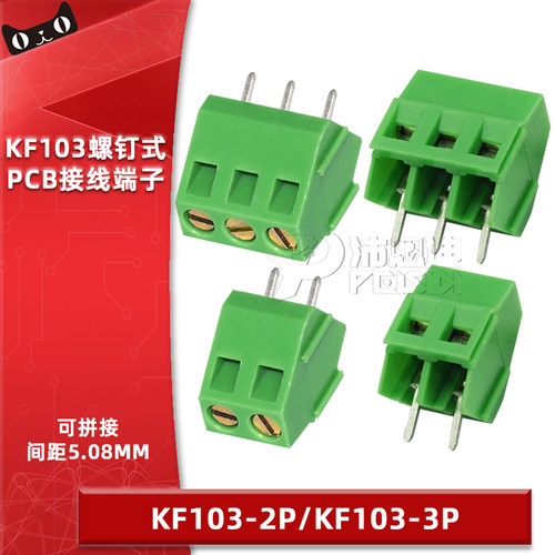 KF1032P3P5.08MM间距螺钉式