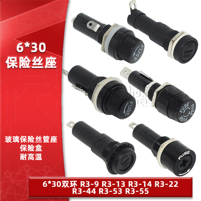 6*30mm保险管座R3-91314C22
