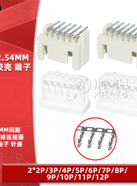 XHD2.54/2.5mm双排DF1B胶壳端子弯针座2*2 3 4 5 6 7 8 12P连接器