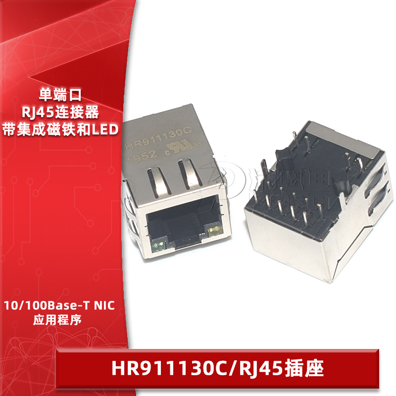 原装HR911130CRJ45插座带LED