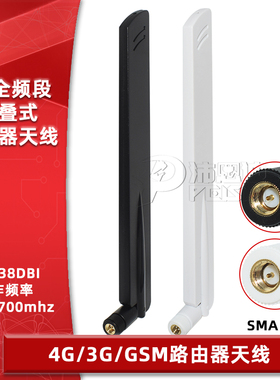 LTE 2G 3G天线GSM/CDMA全向高增益38dbi ATU天线4G全频段胶棒天线