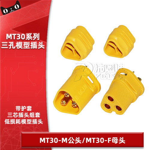 MT30-F/M母/公头带护套三芯插头
