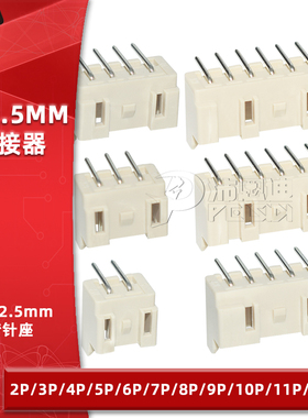 XA2.5弯针座2.5mm间距2AW 3 4 5 6 7 8 9 10 12P带锁扣插座连接器