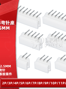 5264弯针座2.54mm间距2AW 3P 4 5 6 7 8 10 11 12P弯针插座接插件
