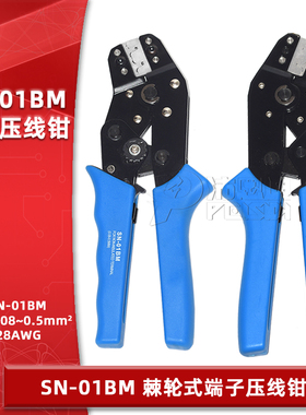 SM XH2.54 PH2.0 PHD PHB 5264 KF2510 JST MX3.0mm压线钳SN-01BM