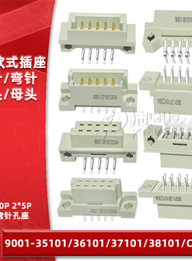 欧式插座9001-35101 36101 37101 38101C00A直弯针脚公母头2排10P