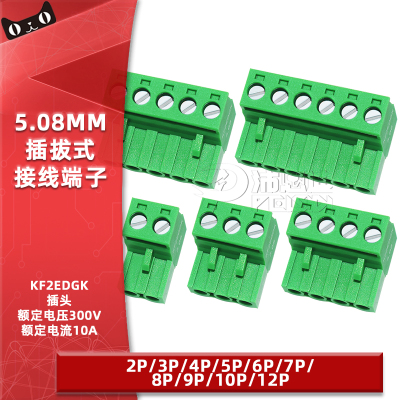KF2EDGK-5.08插头插拔式接线端子
