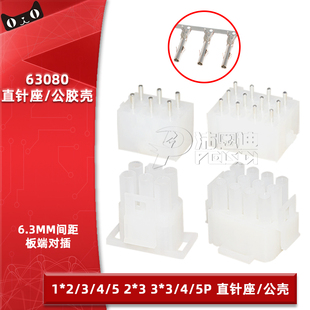 實(shí)心針直針電梯插頭汽車連接器插座接插件 63080直針座6.35mm間距