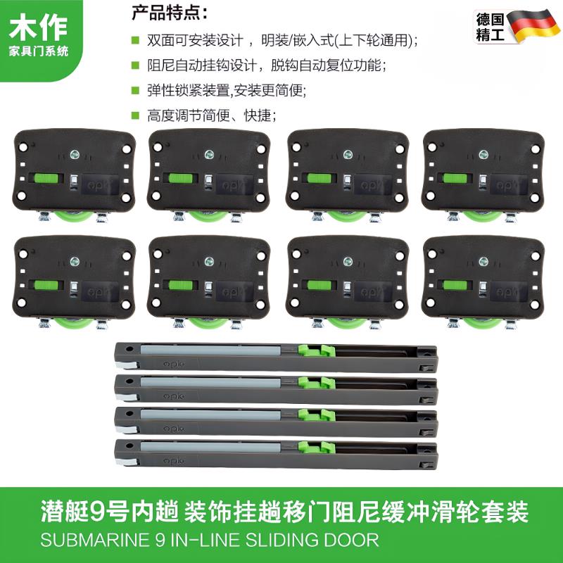 推拉门滑轮阻尼器缓冲衣柜家具外挂内嵌移门轨道潜艇9号opk