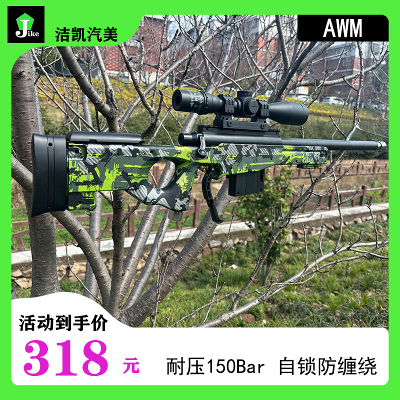 AWM大喷枪洗车水枪家用洗车机