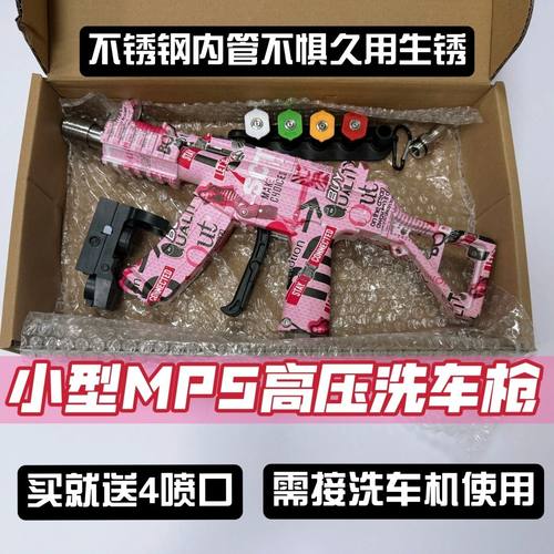 高压洗车水枪家用洗车神器