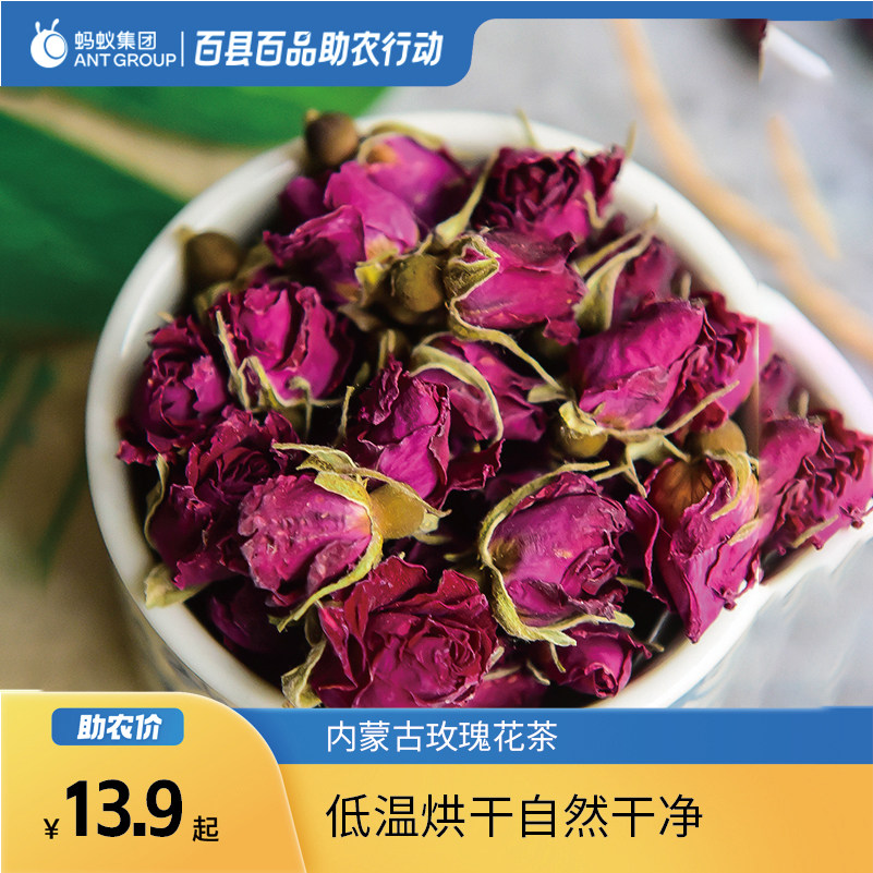 特产金边玫瑰花茶73g罐装