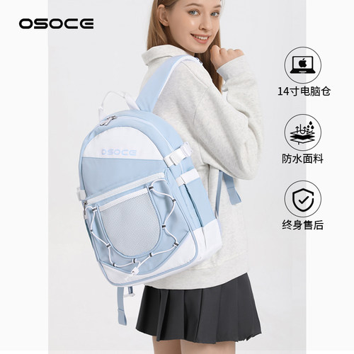 osoce斯哲潮流双肩书包电脑包女