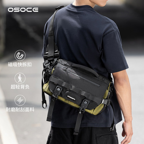 OSOCE斯哲扩容多功能邮差斜挎包