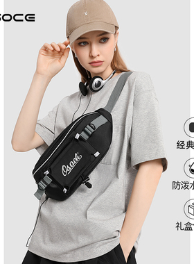 osoce斯哲斜挎包男生胸包休闲腰包背包单肩包情侣2025年新款女生