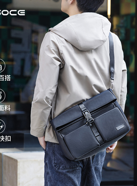 osoce斯哲斜挎包男生邮差包男士通勤休闲电脑单肩包2025新款时尚