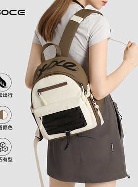 osoce斯哲小背包女大学生书包旅行轻便通勤双肩包2025年新款时尚