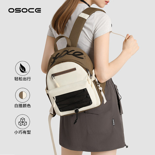 osoce斯哲双肩包女生轻便通勤