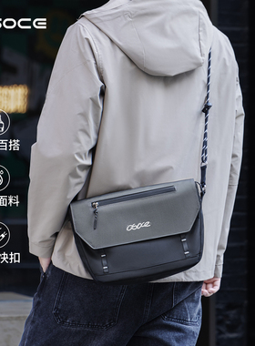 OSOCE斯哲斜挎单肩包男士休闲包通勤磁吸平板邮差包2025春夏新款