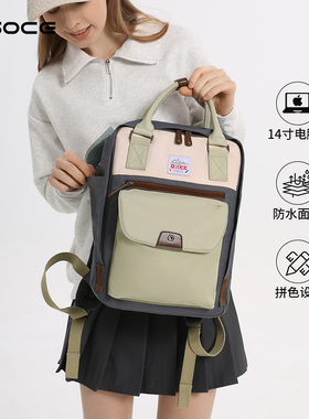 osoce斯哲双肩包女大学生书包初高中男生电脑包轻便旅行2025新款
