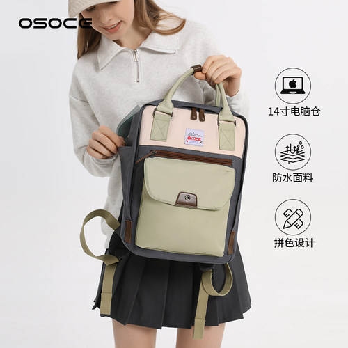 osoce斯哲大学生双肩书包电脑包