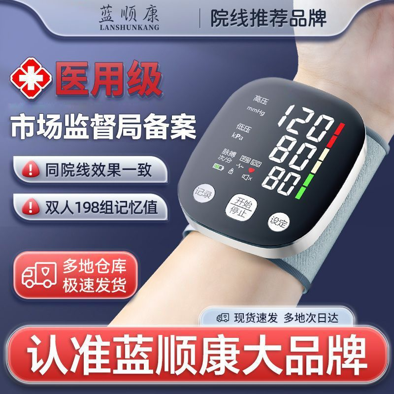 蓝胜康高清屏语音充电款送收纳盒