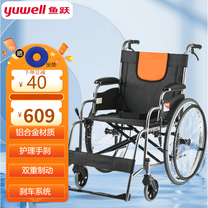鱼跃铝合金手动轮椅加固软座护理带座可折叠老人残疾人坐便轮椅车