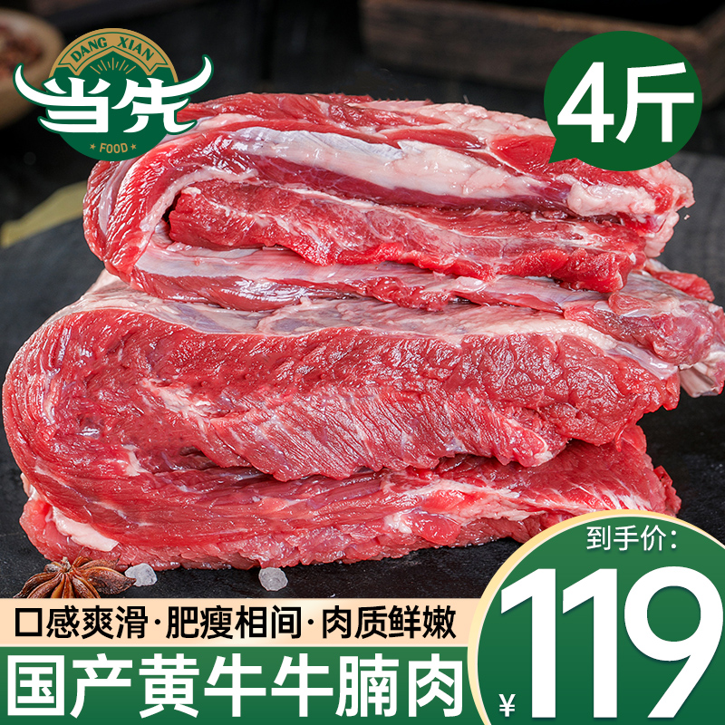 牛腩新鲜现杀整切牛肉正宗散养牛腩肉冷冻商用生鲜牛肉冷链