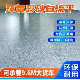 德高20L环氧自流平地坪漆 仿大理石耐磨家用地板漆 鑫金盟水漆品