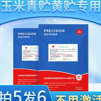 牧场专用 青储发酵剂 秸秆发酵剂 玉米青贮专用黄储牧草发酵剂