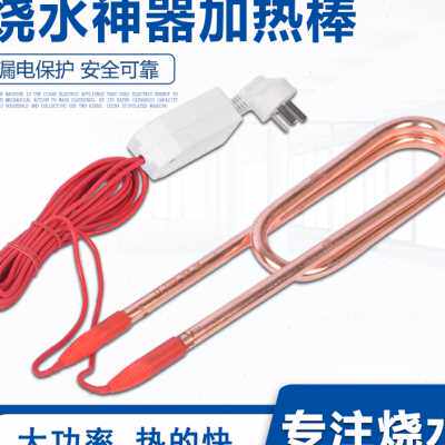 大功率烧水管热得快烧水棒工业加热棒水池水箱加热器潜水加热棒