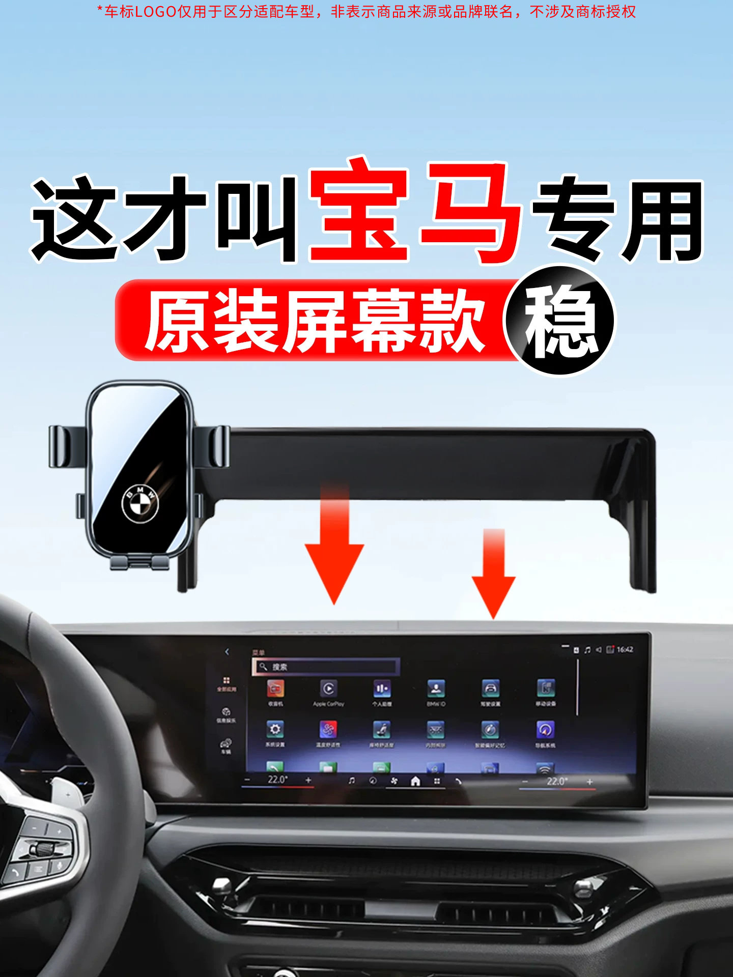宝马3系X5三系330五系iX3新5系1系X3X1X6专用mini汽车载手机支架i