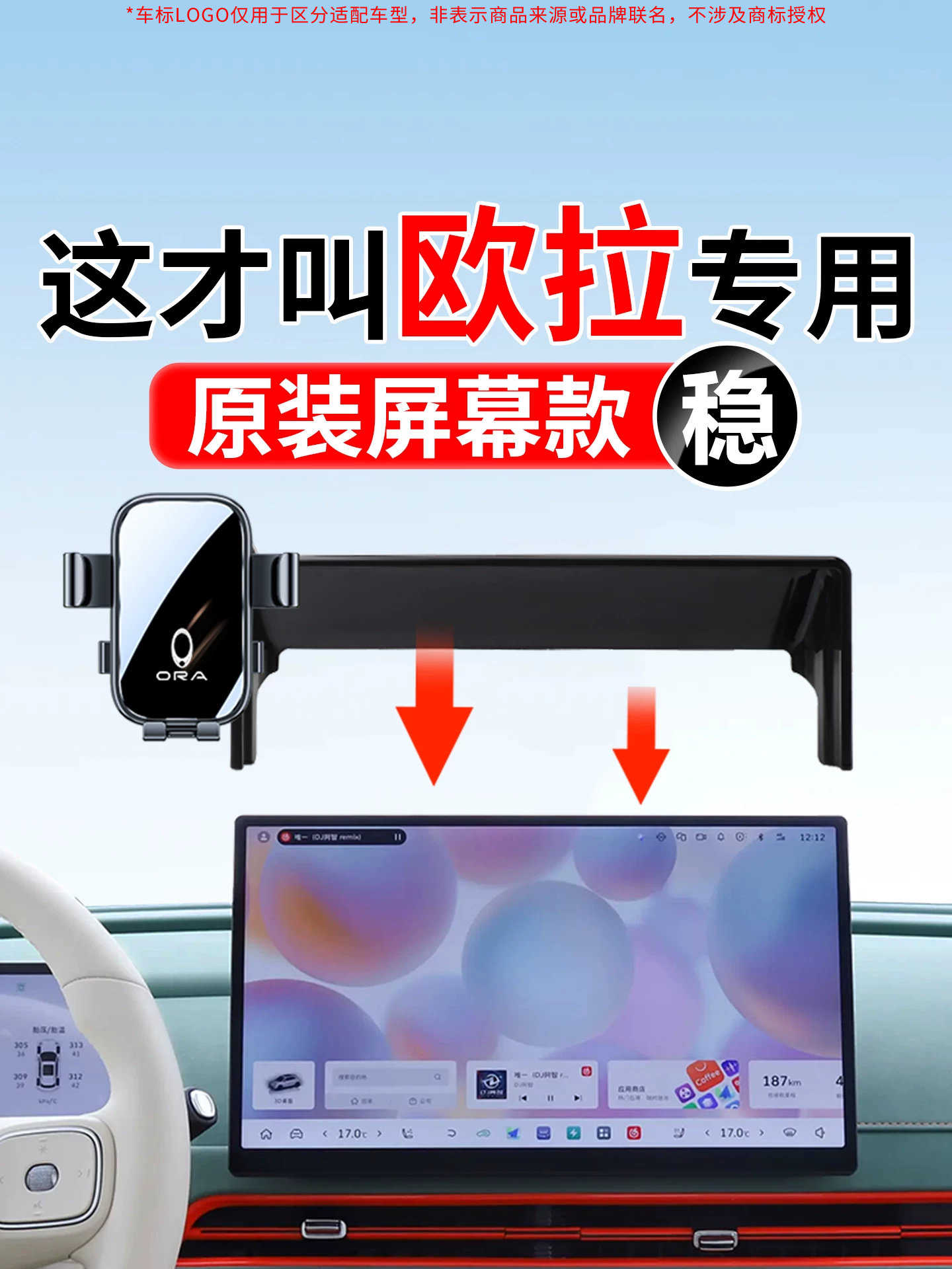 欧拉黑猫闪电猫好猫GT专用汽车载手机支架2026新款屏幕款内饰用品
