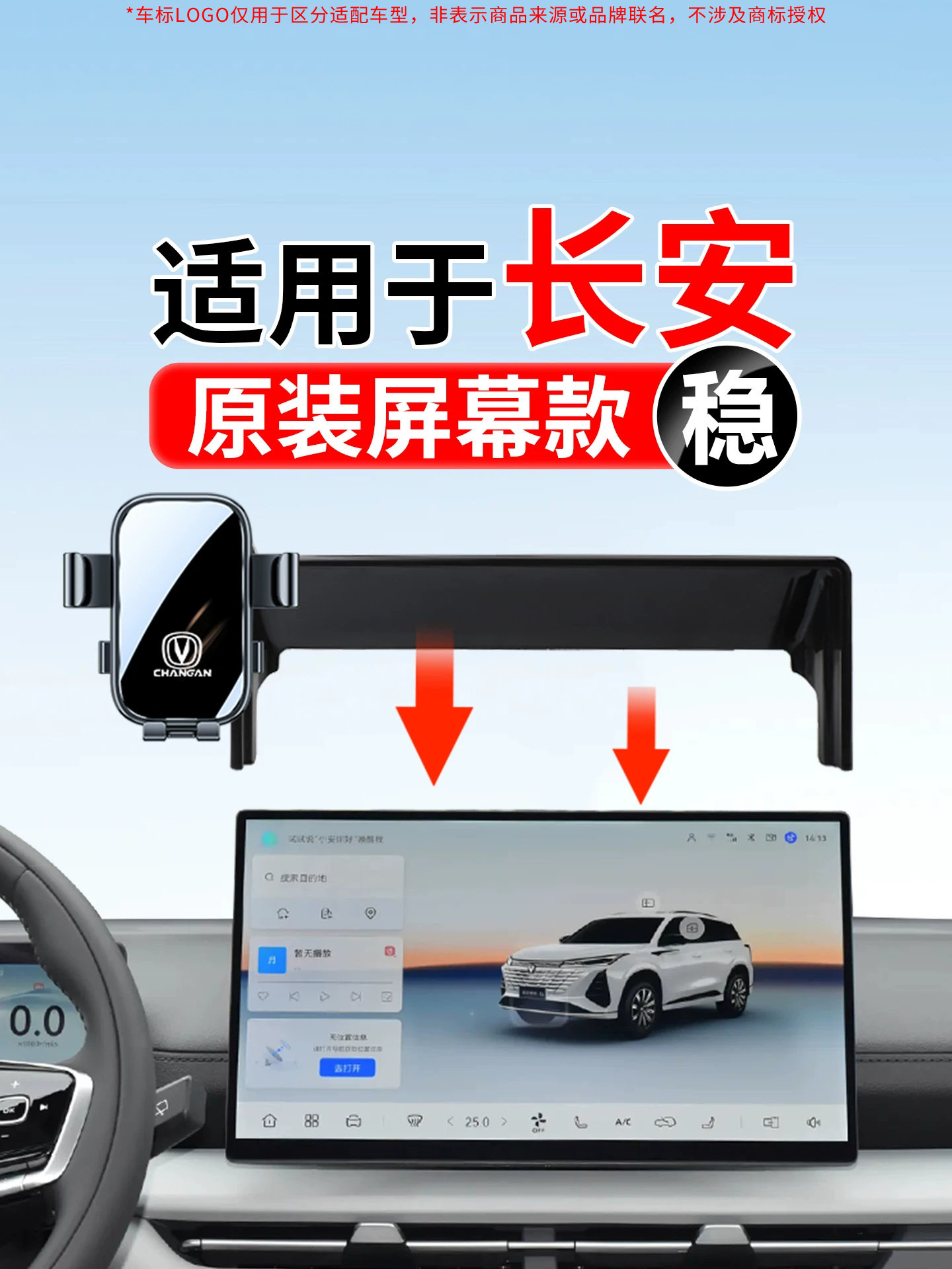 适用于长安LUMIN糯玉米逸动PLUS第三代CS75 UNIV专用车载手机支架