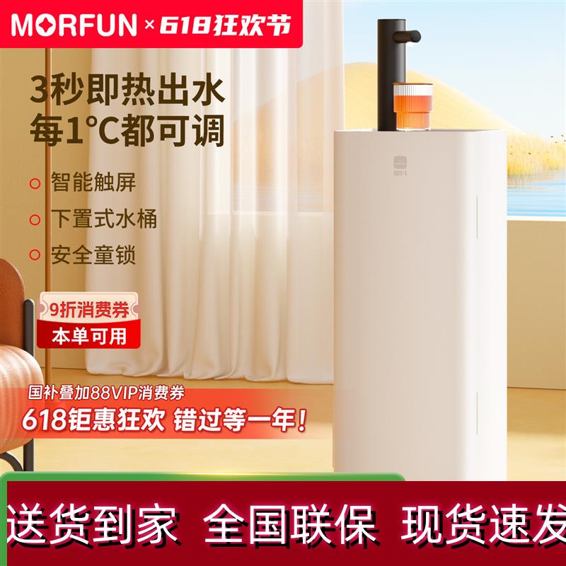 魔凡茶吧机置物柜一体茶吧饮水机即热式饮水器家用全自动