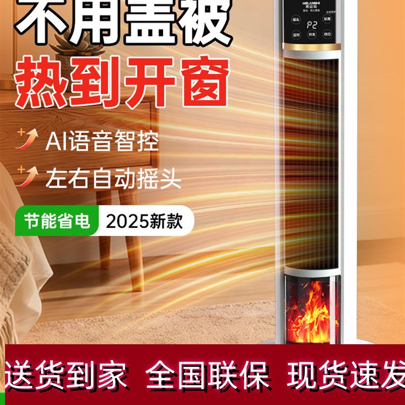 禾兰仕暖风机家用取暖器热风节能省电冬天神器电暖器小型2025新款
