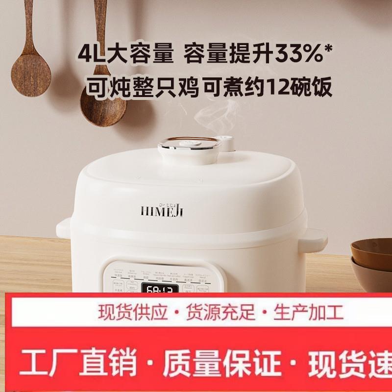 日本倾厨电饭煲高压锅一体4L电饭压力锅2-4人电压力锅家用多功能