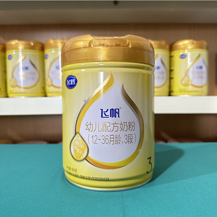 【新国标】飞鹤飞帆3段900克婴幼儿配方牛奶粉可追溯正品罐装