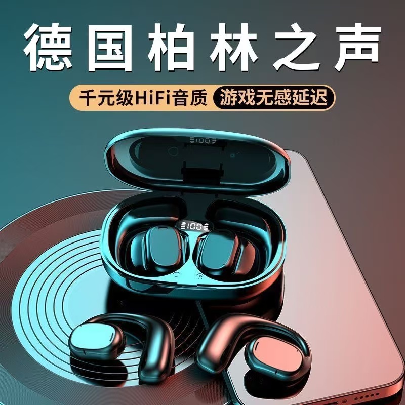 新款柏林之声骨传导蓝牙耳机无线超长待机不入耳运动适用华为苹果