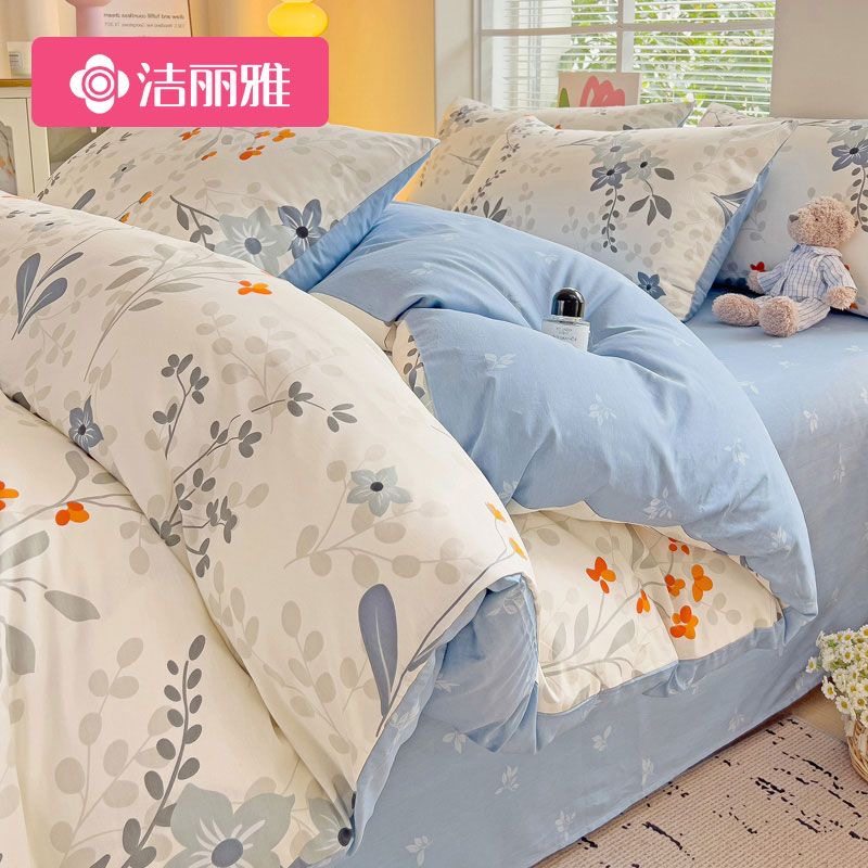 洁丽雅四件套100%纯棉新款床上全棉被套全棉床单被罩三件套宿舍