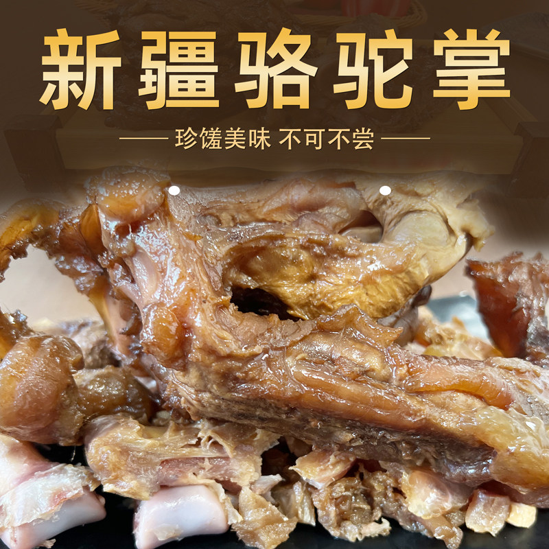 正宗新疆大漠骆驼掌骆驼蹄新鲜现杀骆驼肉冷冻新疆直发特产礼盒装,水产肉类/新鲜蔬果/熟食,其它生肉制品,淘宝优惠券,粉丝福利购,淘宝优惠卷