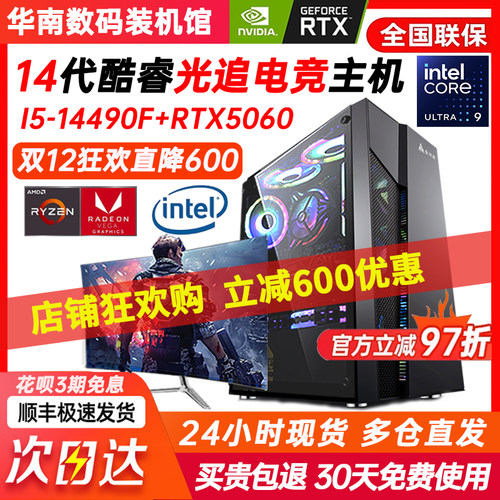 电脑主机5060独显游戏直播设计